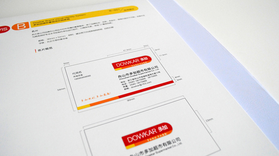 便利店形象設計